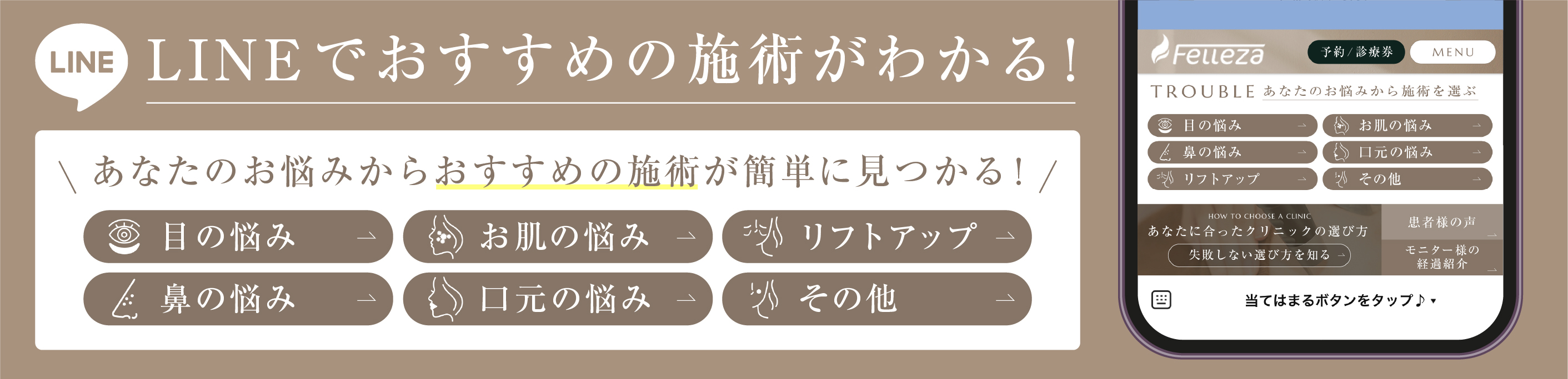 LINE公式LINEアカウント